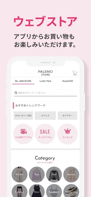 Palemo Store パレモストア アプリ On The App Store