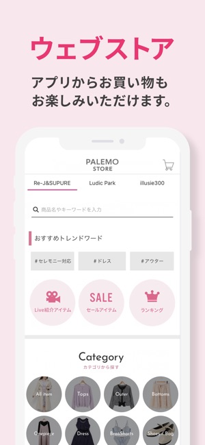 Palemo Store パレモストア アプリ En App Store Palemo Store パレモストア アプリ En App Store