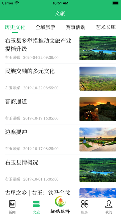 右玉融媒 Screenshot