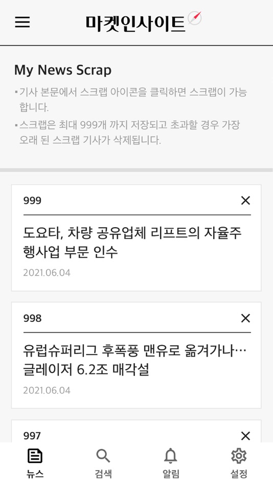 #7. 마켓인사이트 (iOS) Podle: The Korea Economic Daily