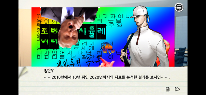 조별과제 시뮬레이터