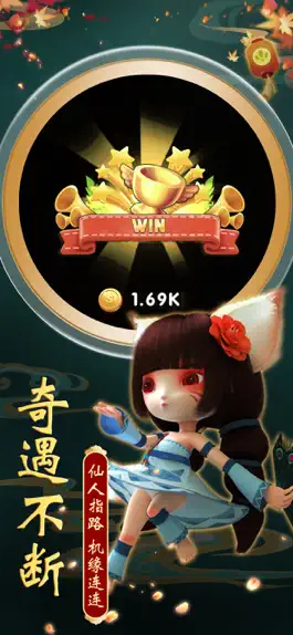 Game screenshot 猎妖记- apk