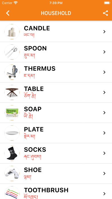 Tibetan Kid App Screenshot