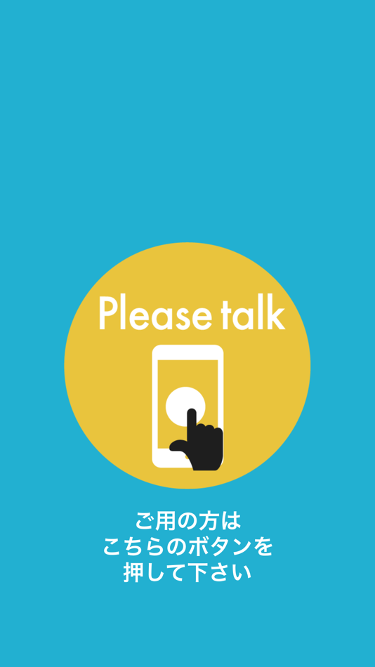 #4. Pingフォン (iOS) 由: uncode,Inc