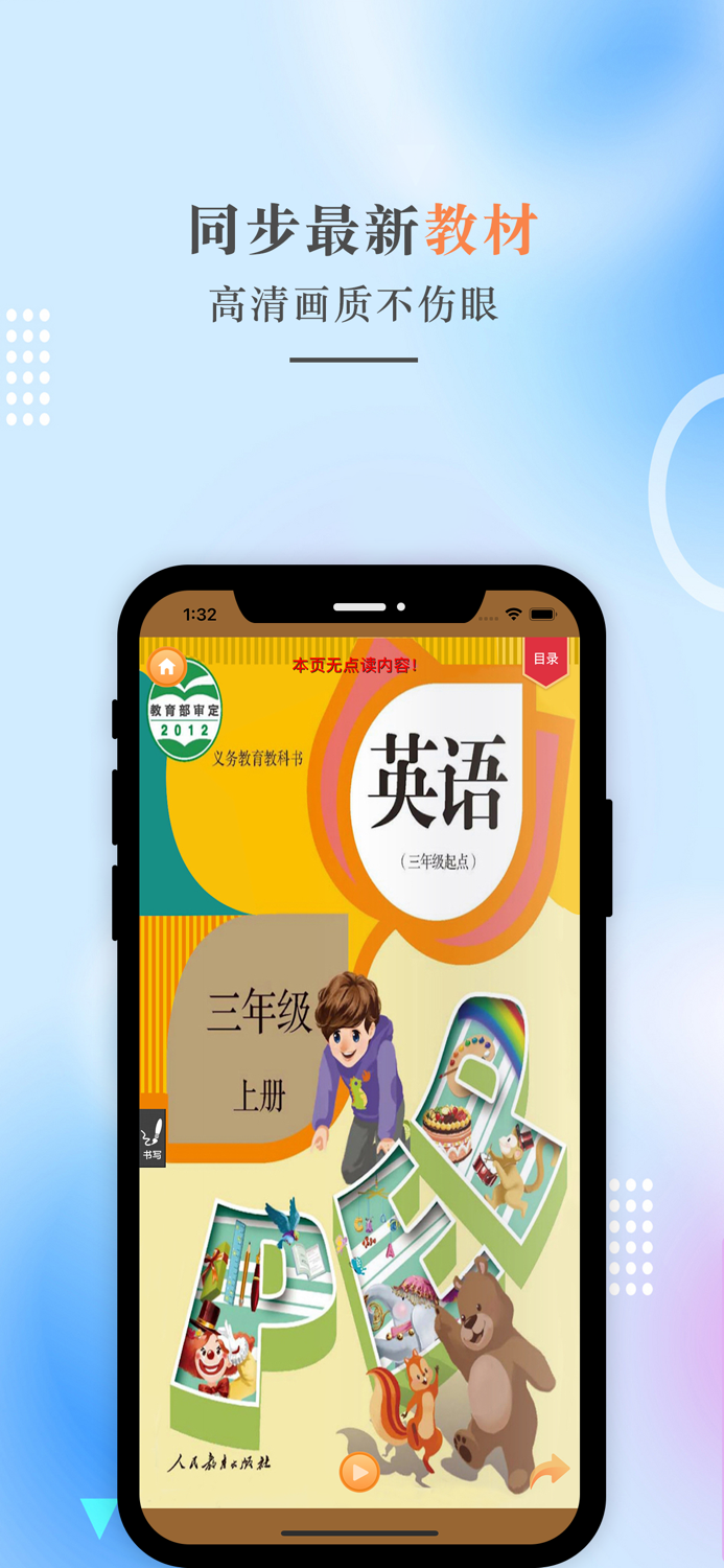 三年级英语上册-PEP人教版小学英语