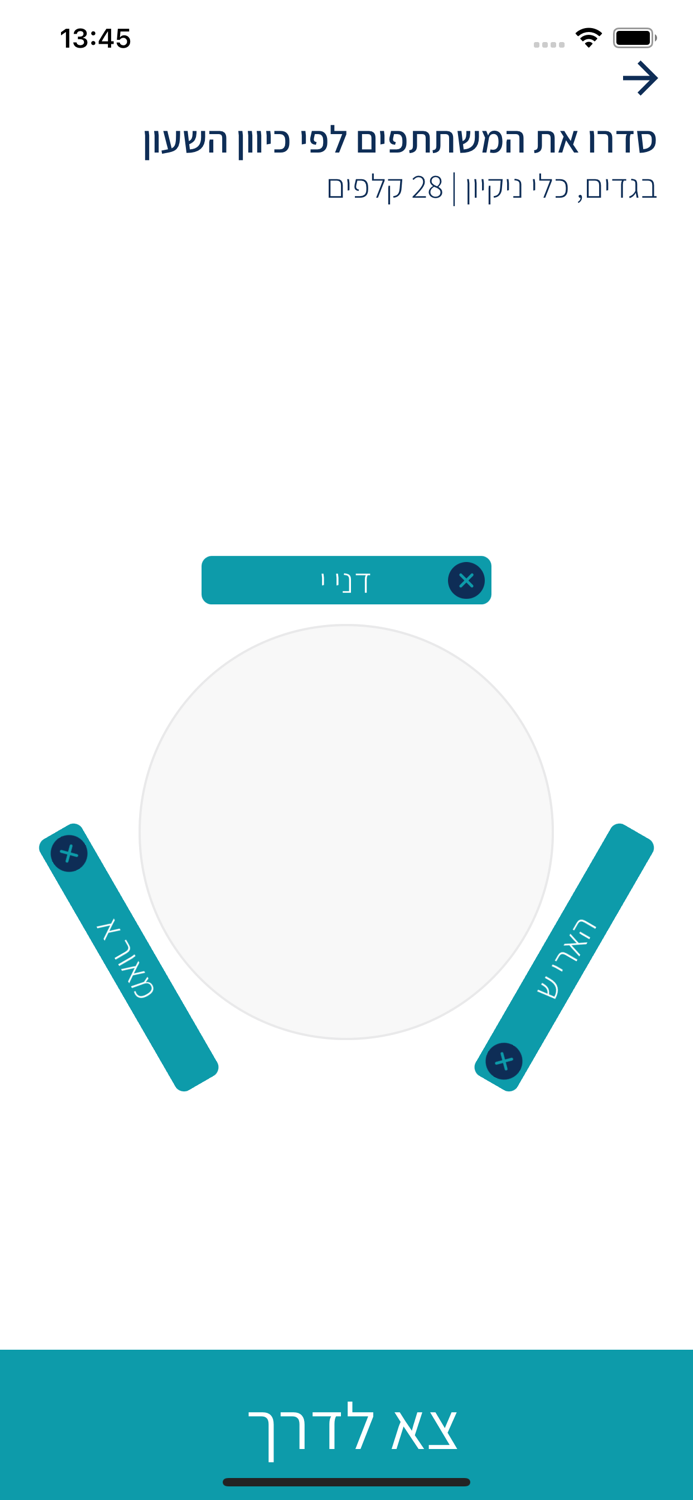 משחק מסתובב