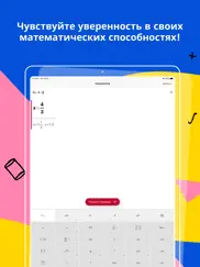photomath айпад изображения 4