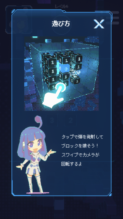 BoxBlockBreak Screenshot