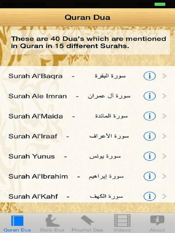 Screenshot #4 pour الإسلامية دعاء Islamic Dua