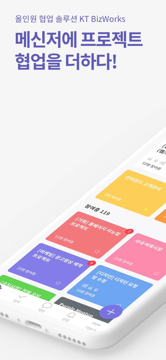 KT BizWorks for G-Cloud