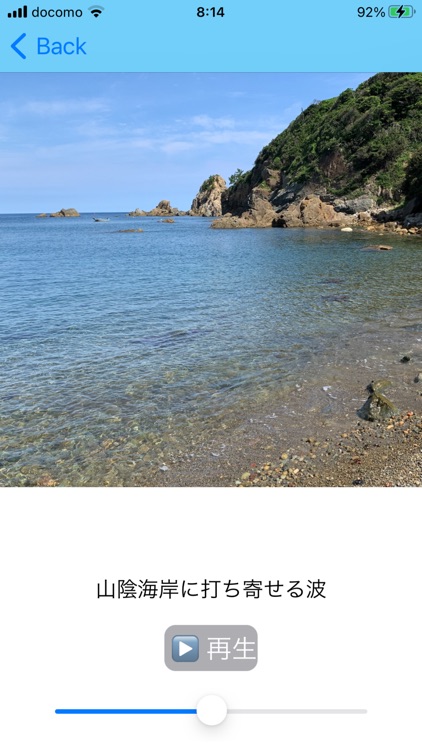 Countryside sound (Inakaoto)