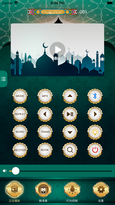 Speaker Master Screenshot