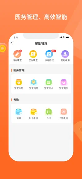 Game screenshot 柒彩未来园长端 apk
