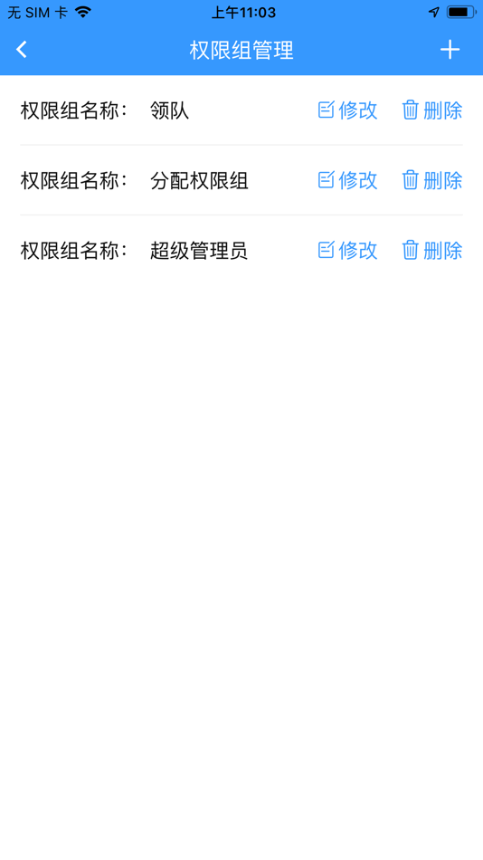 #3. 巡米 (iOS) 由: 广州巡米技术有限公司