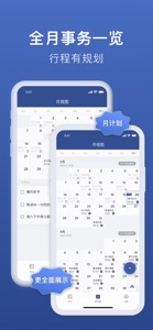 极简待办-待办事项 & 备忘录提醒 screenshot #3 for iPhone