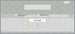 Game screenshot 小学低学年漢字よみクイズ mod apk