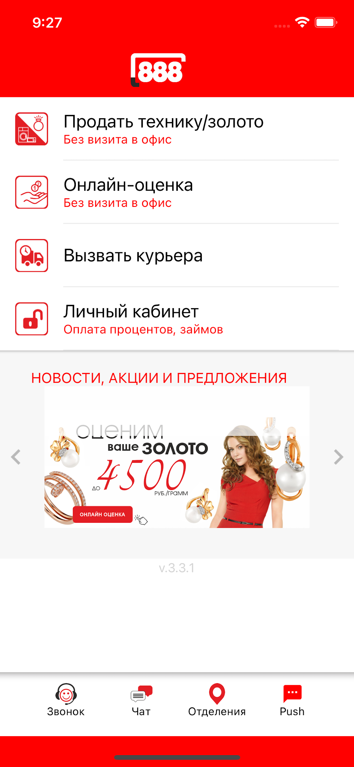 Ломбард "888"