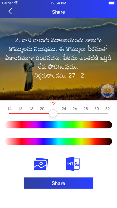 Jeevadhara - Telugu Catholic Screenshot