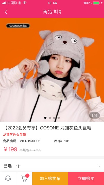 2022 商城 screenshot-4