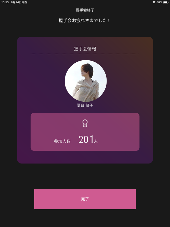 Screenshot #5 pour WeShoW