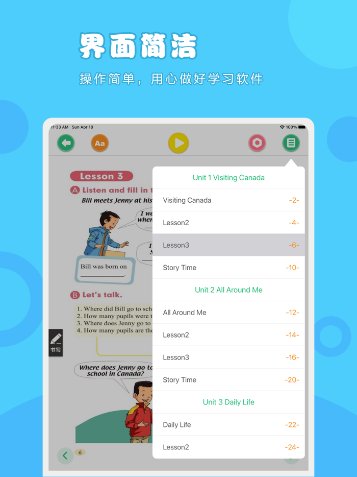 英语六年级下册-教材点读