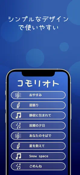 Game screenshot コモリオト hack