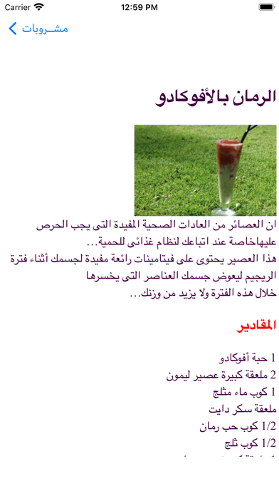 Diet foods & cooking recipes Screenshot
