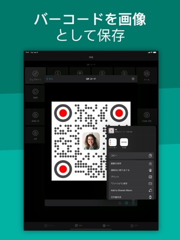 バーコードスキャナ QRコードリーダー QRジェネレータのおすすめ画像9