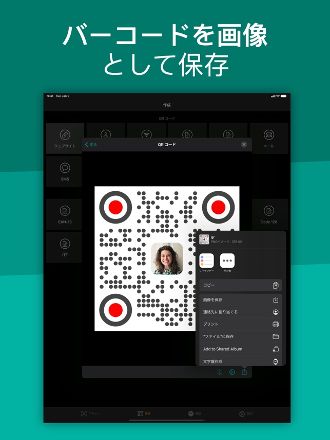 バーコードスキャナ Qrコードリーダー Qrジェネレータ をapp Storeで