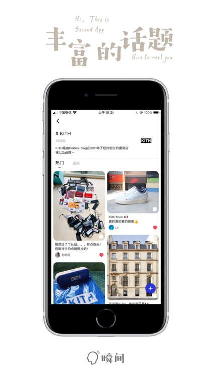 瞬间-记录精彩生活 screenshot-3