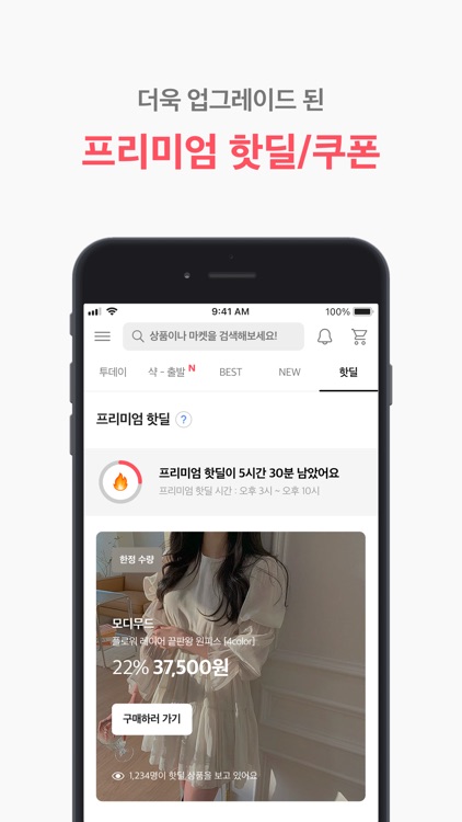 에이블리 - 2천만의 AI 쇼핑메이트 screenshot-6