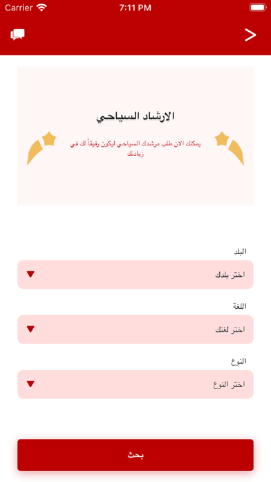 اكتشف تركيا Screenshot