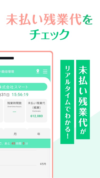 Smart勤怠管理 screenshot-4