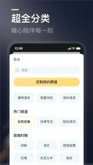 得言 - 每日正能量语录 iphone screenshot 4