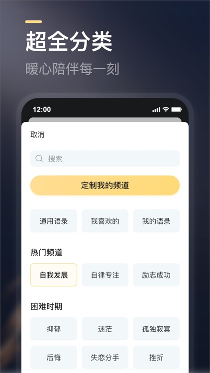 得言 - 每日正能量语录 screenshot-3