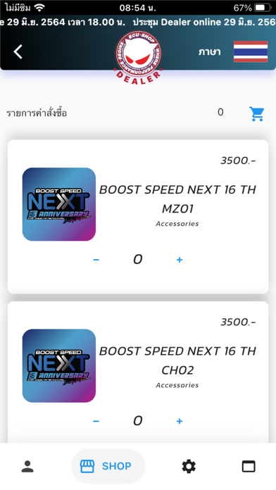 Screenshot #2 pour ECUSHOP DEALER