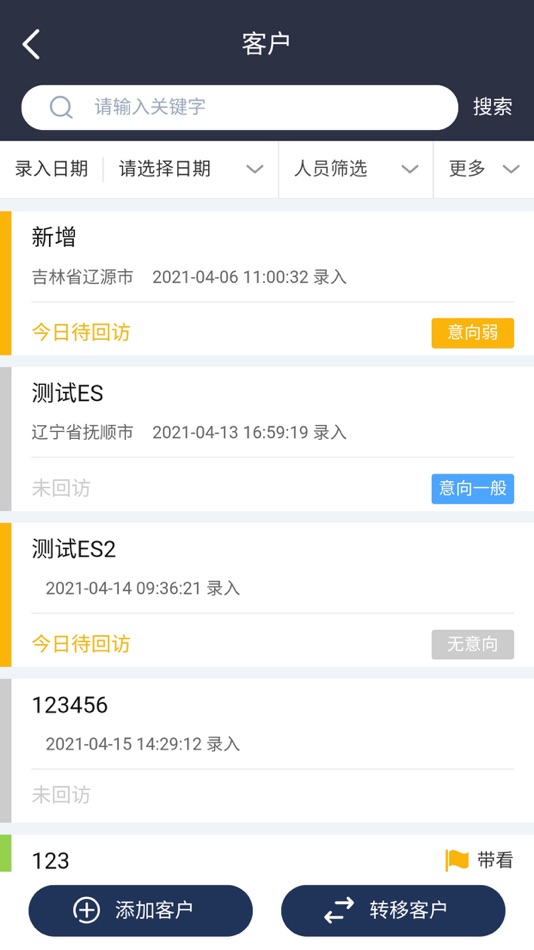 #4. 南鲸Lite (iOS) 由: 海南旅居云创科技有限公司