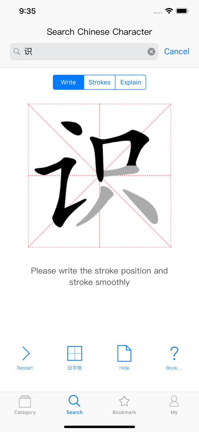 Chinese Character Strokes