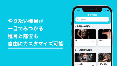 筋トレ記録アプリ - マッスルノート Screenshot