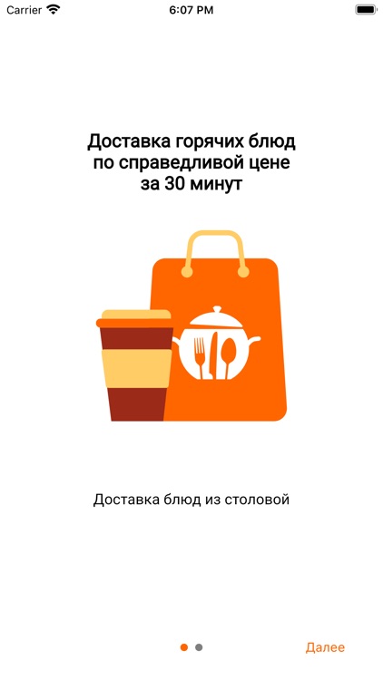 Родная доставка