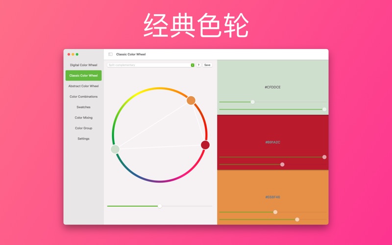 Color Wheel Pro