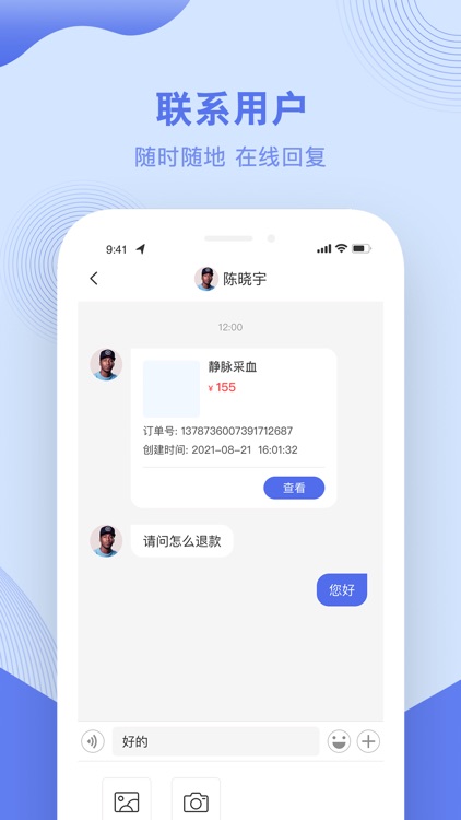 河北大学附属医院-护士端 screenshot-3