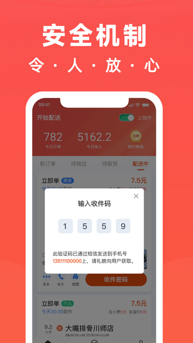 骑手岛 Screenshot