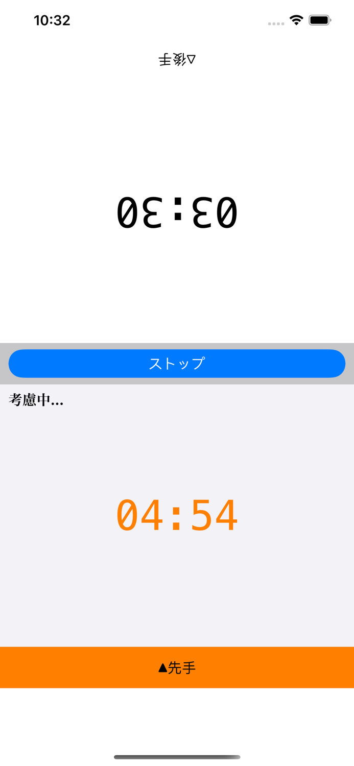 将棋用チェスクロック
