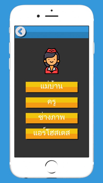 Thai Vocabulary Flashcards