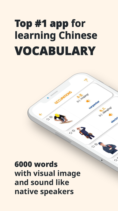 PORO - Chinese Vocabulary Screenshot