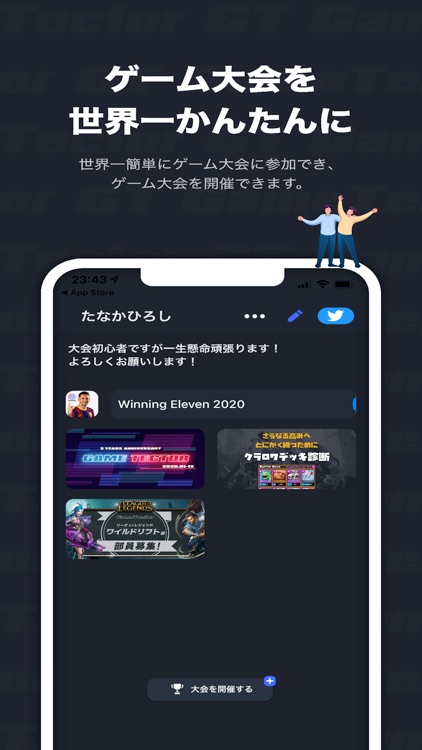 GameTector（ゲームテクター）