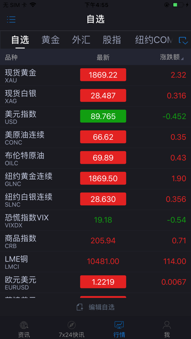 汇金视点-更有效的方式看财经のおすすめ画像4