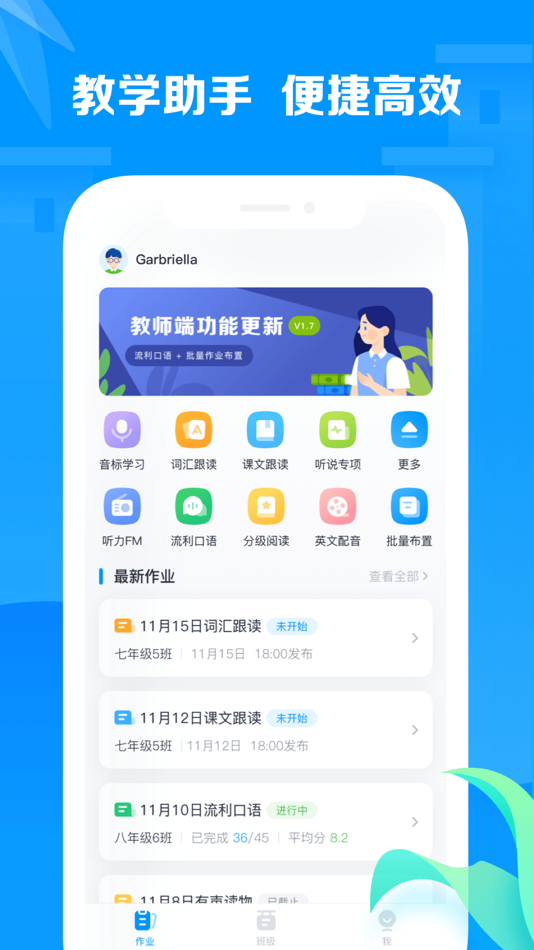 #1. 乐听说教师-英语教学好助手 (iOS) 게시자: Leci Inc.