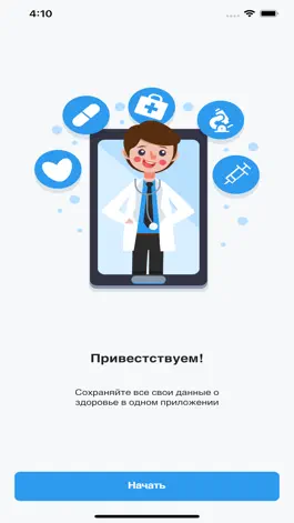 Game screenshot HealthApp: Your medical card mod apk